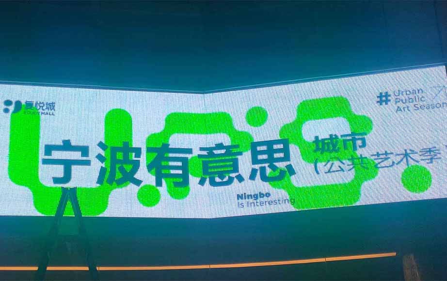 創(chuàng)意顯示