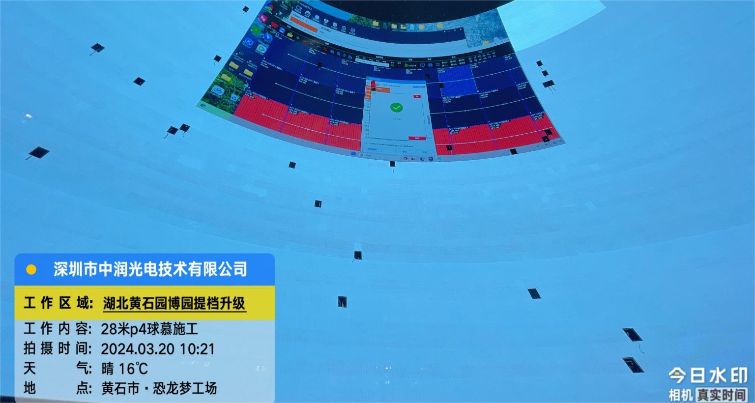 LED球幕影院施工安裝