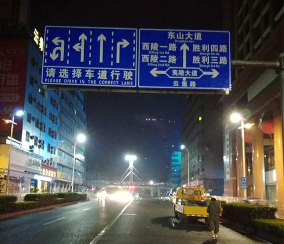 道路標志牌