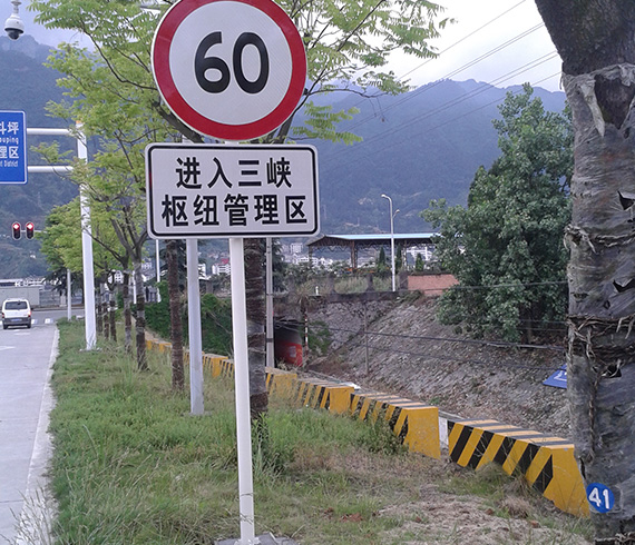 道路標志牌