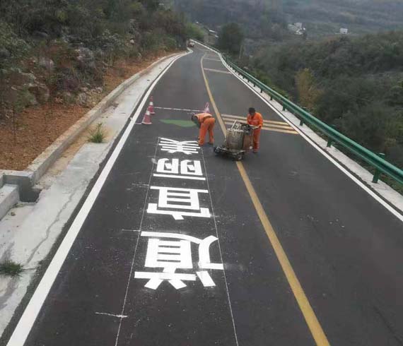 道路標線
