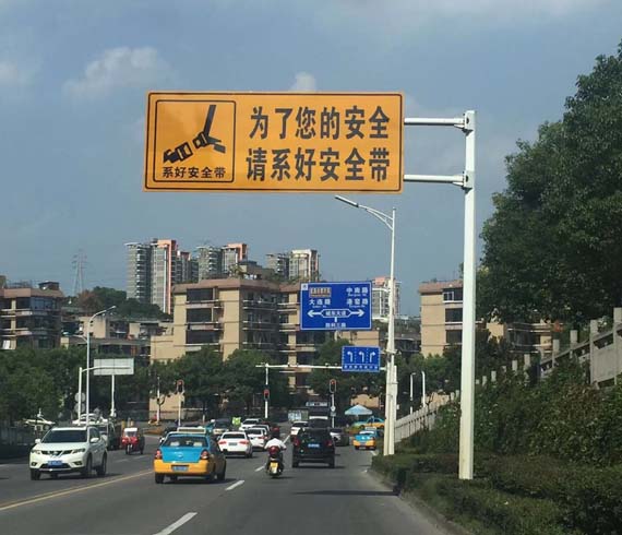 道路標志牌