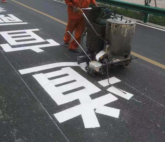 道路標線
