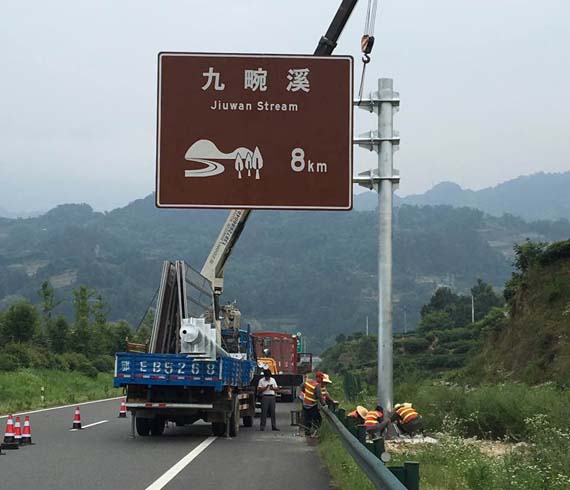 道路標志牌