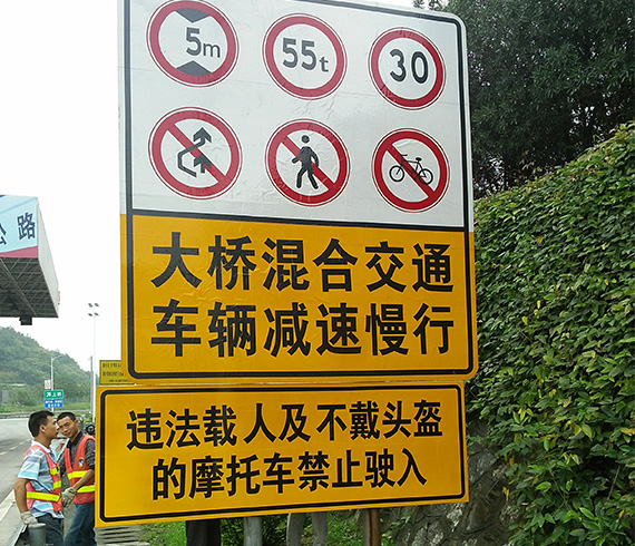 道路標志牌