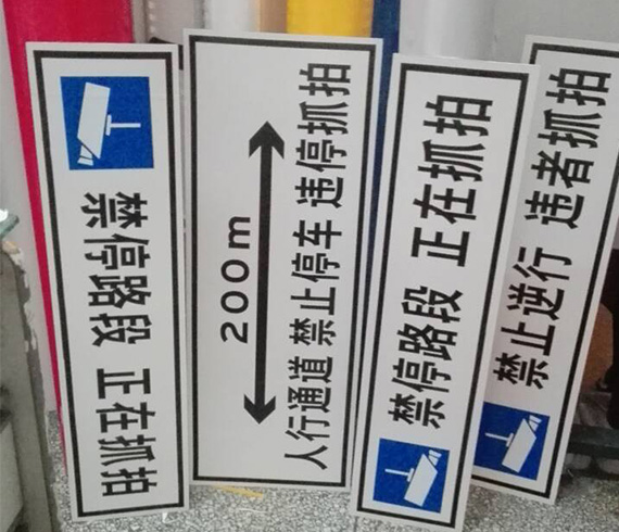 道路標志牌