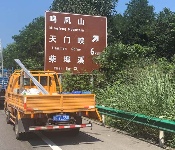 道路標志牌