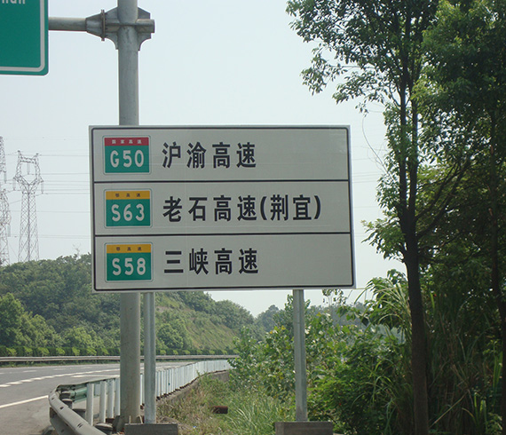 道路標志牌