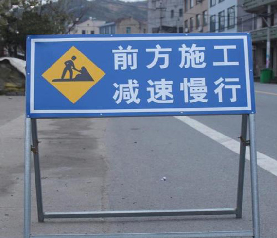 道路標志牌