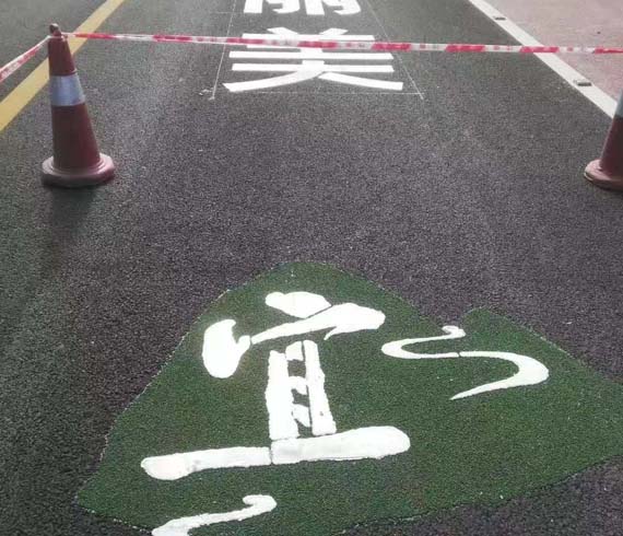 道路標線