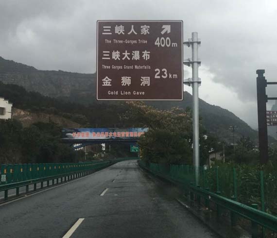 道路標志牌